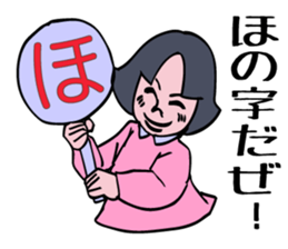 The obsolete words and phrases in Japan. sticker #5711955