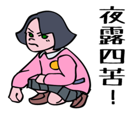 The obsolete words and phrases in Japan. sticker #5711961