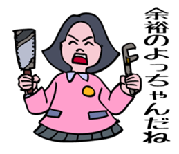 The obsolete words and phrases in Japan. sticker #5711966