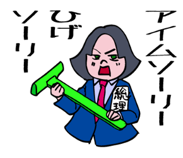 The obsolete words and phrases in Japan. sticker #5711968