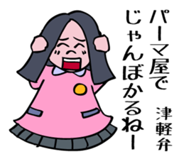 The obsolete words and phrases in Japan. sticker #5711970