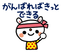 Become cheerful! Encouragement sticker2 sticker #5712568