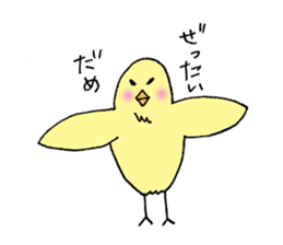 Piyomi and her neighbors. sticker #5712734