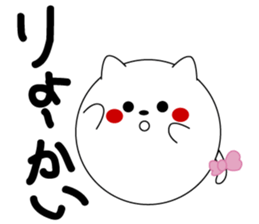 manmaru cat sticker #5712904