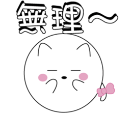 manmaru cat sticker #5712930