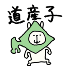 hokkaidoben usagi2 sticker #5713163