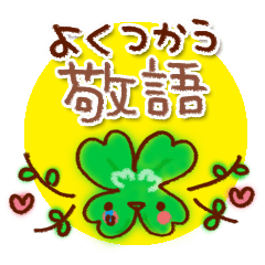 Frequently used honorific