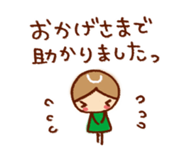 Frequently used honorific sticker #5713183