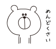 I'm a white bear vol.1 sticker #5713235