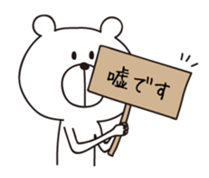 I'm a white bear vol.1 sticker #5713258