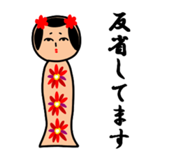 Japanese wooden doll Kokeshi 2 sticker #5713514