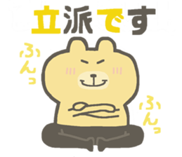 Praise bear sticker #5715887