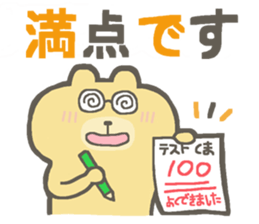 Praise bear sticker #5715890