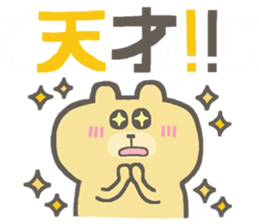 Praise bear sticker #5715893