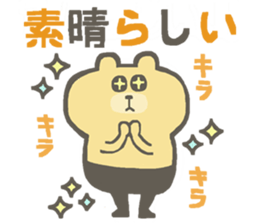 Praise bear sticker #5715895