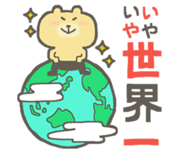 Praise bear sticker #5715896