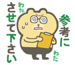 Praise bear sticker #5715900