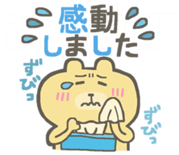 Praise bear sticker #5715902