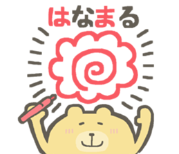 Praise bear sticker #5715908