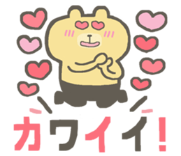 Praise bear sticker #5715916