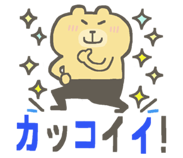 Praise bear sticker #5715917