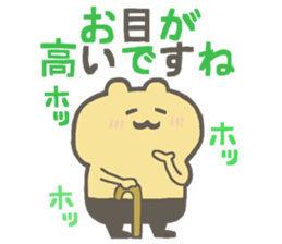 Praise bear sticker #5715918