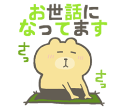 Praise bear sticker #5715919