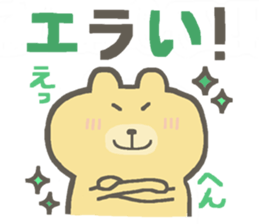 Praise bear sticker #5715921