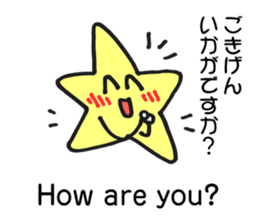 Stickers of Sun, clouds, stars and moon. sticker #5717004