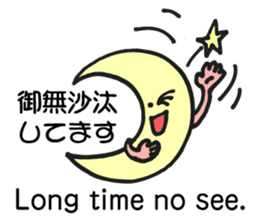 Stickers of Sun, clouds, stars and moon. sticker #5717005