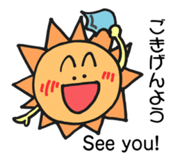 Stickers of Sun, clouds, stars and moon. sticker #5717015