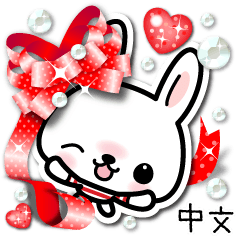 Bunny 3D Sticker ( Chinese )