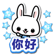 Bunny 3D Sticker ( Chinese ) sticker #5717500