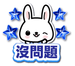 Bunny 3D Sticker ( Chinese ) sticker #5717509