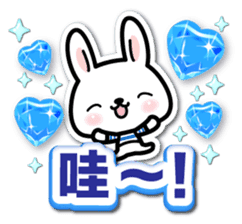 Bunny 3D Sticker ( Chinese ) sticker #5717514