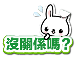 Bunny 3D Sticker ( Chinese ) sticker #5717528