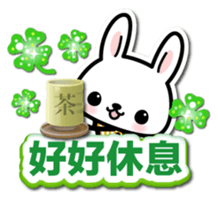 Bunny 3D Sticker ( Chinese ) sticker #5717530