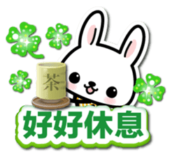Bunny 3D Sticker ( Chinese ) sticker #5717530
