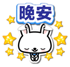 Bunny 3D Sticker ( Chinese ) sticker #5717533