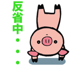 Wolf named Alone, and Pig named Pinkish sticker #5717660