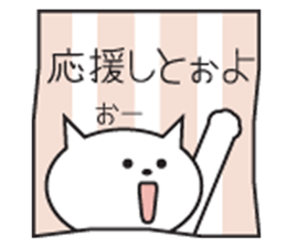 Words of white cat Kobe sticker #5718464