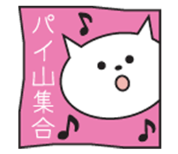 Words of white cat Kobe sticker #5718481