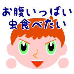 I want to eat a lot of tasty insects