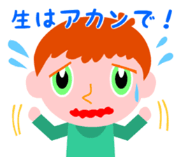 I want to eat a lot of tasty insects sticker #5719138