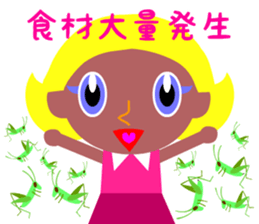 I want to eat a lot of tasty insects sticker #5719139