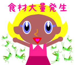 I want to eat a lot of tasty insects sticker #5719139