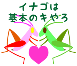 I want to eat a lot of tasty insects sticker #5719143