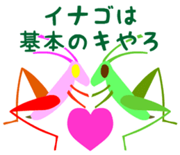 I want to eat a lot of tasty insects sticker #5719143