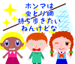 I want to eat a lot of tasty insects sticker #5719152