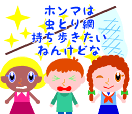 I want to eat a lot of tasty insects sticker #5719152